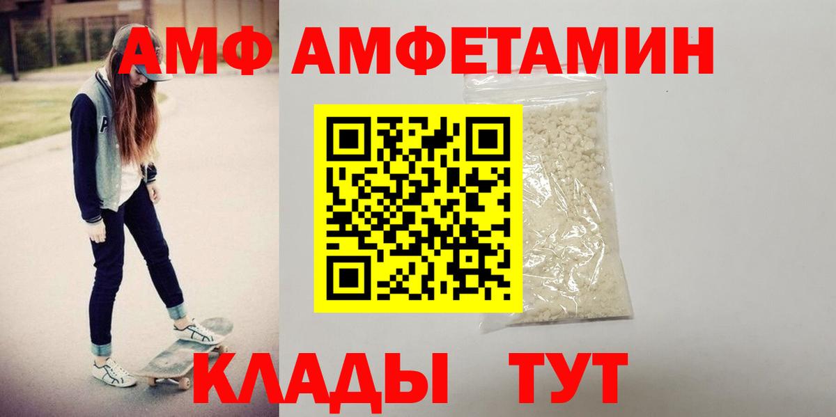 Грозный  АМФЕТАМИН  Вход с VPN  АМФЕТАМИН Premium 
