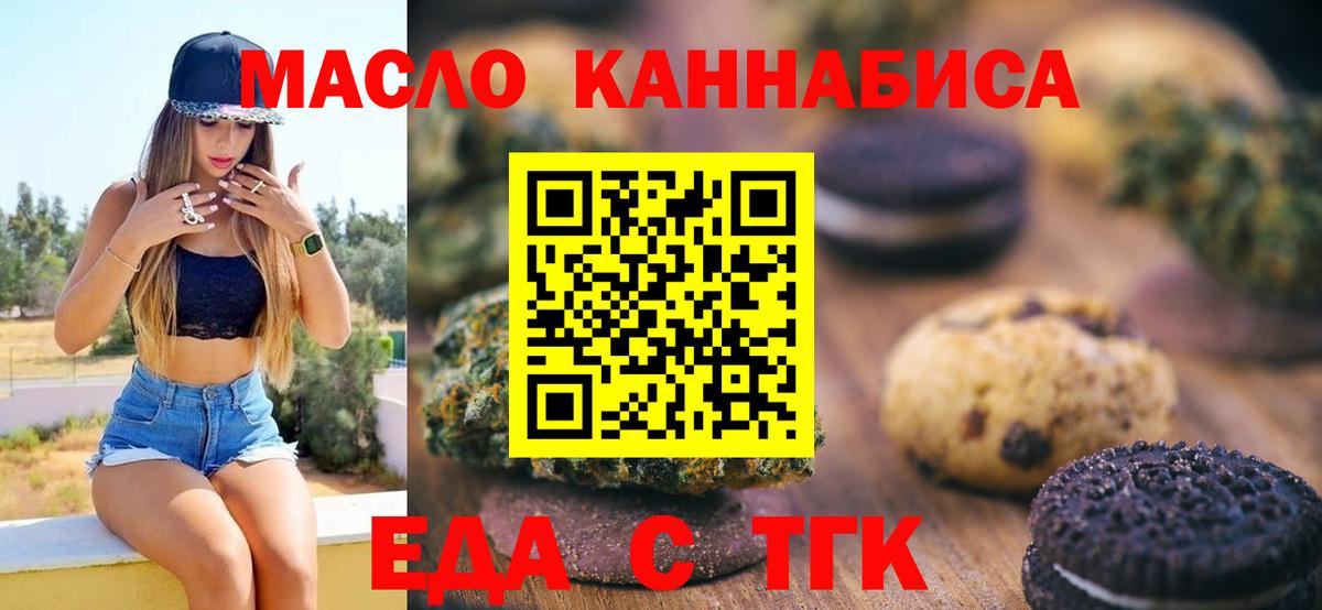 Грозный  Canna-Cookies марихуана  Вход с VPN 