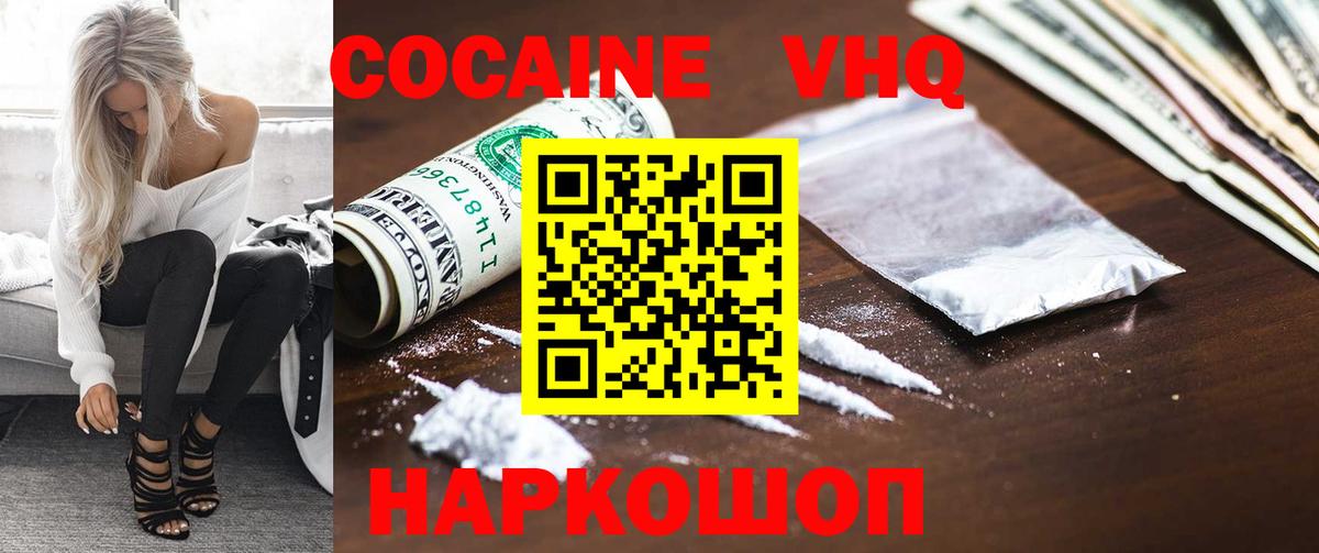 COCAIN Columbia Грозный