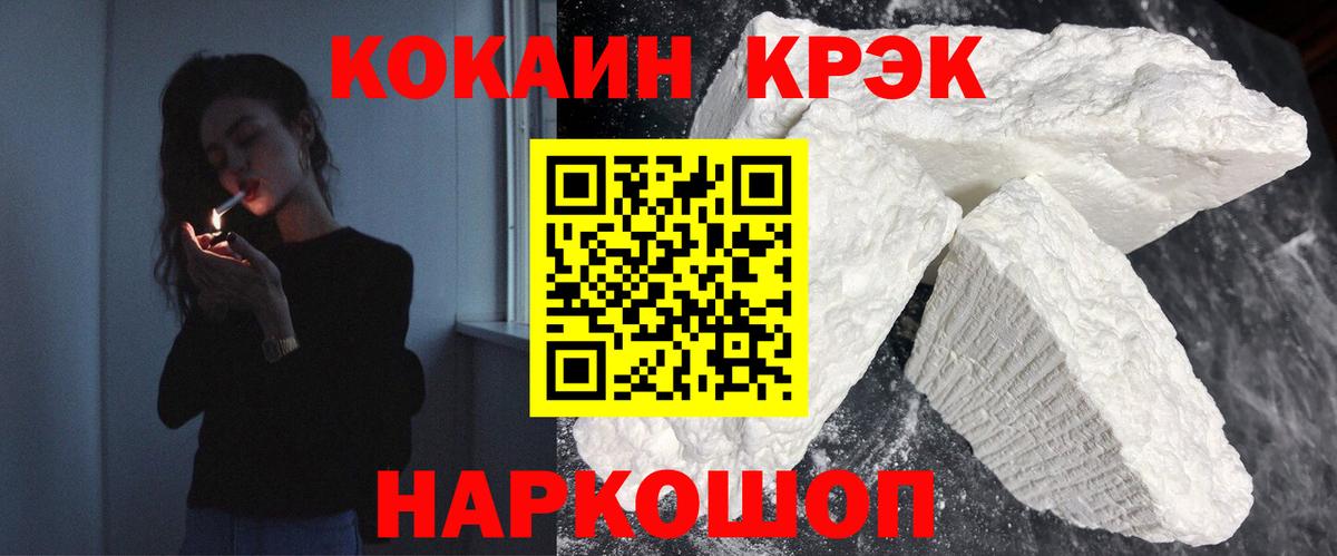 COCAIN 97%  Вход с VPN  Грозный  Cocaine Боливия 