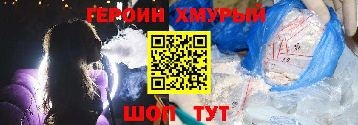 Грозный  Героин  Вход с VPN  Героин герыч 