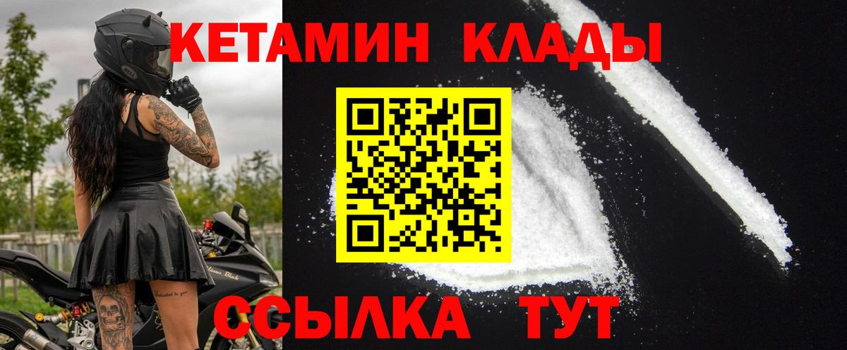 Грозный  Кетамин VHQ  Кетамин ketamine  Вход с VPN 