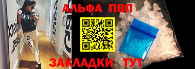альфа пвп VHQ Малоярославец