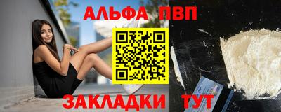 альфа пвп VHQ Малоярославец