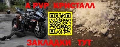 альфа пвп VHQ Малоярославец
