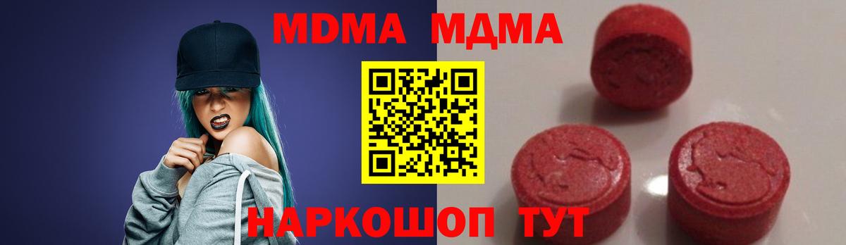 MDMA кристаллы  МДМА VHQ  Вход с VPN  MDMA  Грозный 