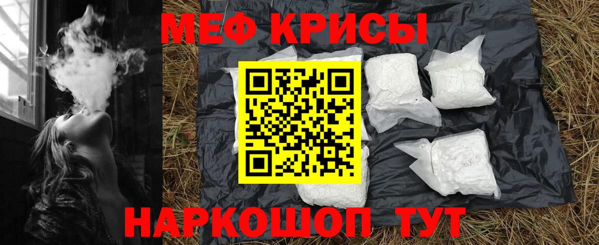 МЕФ мука Грозный