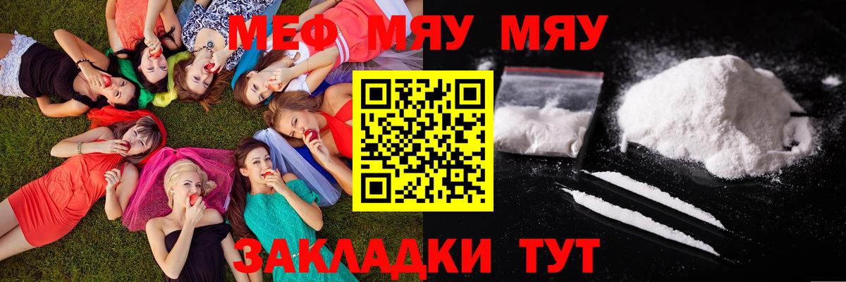 Мефедрон mephedrone  МЕФ 4 MMC  Грозный  МЯУ-МЯУ  Вход с VPN 