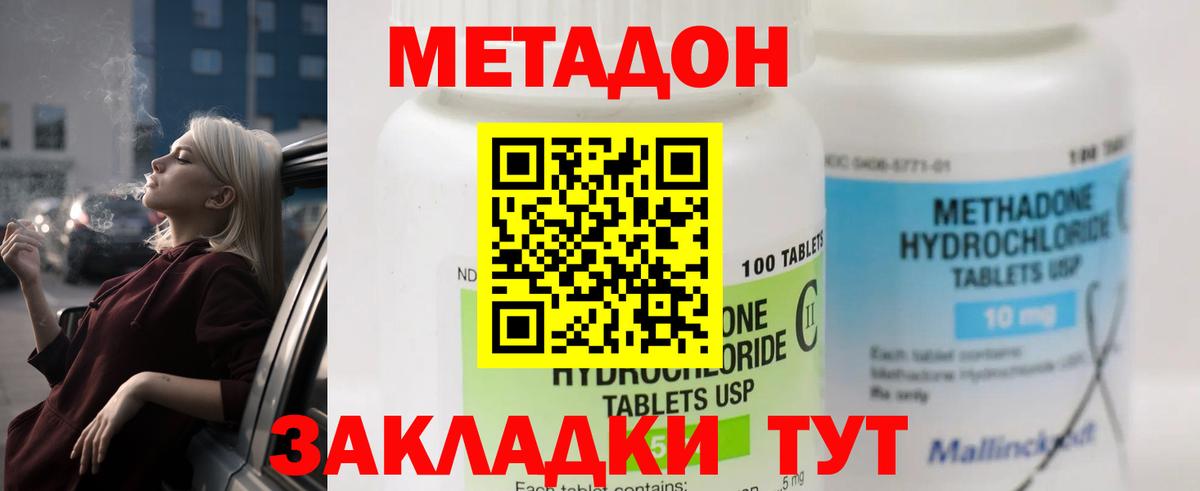 Метадон белоснежный  ОМГ ОМГ   Вход с VPN  Грозный  Метадон methadone 