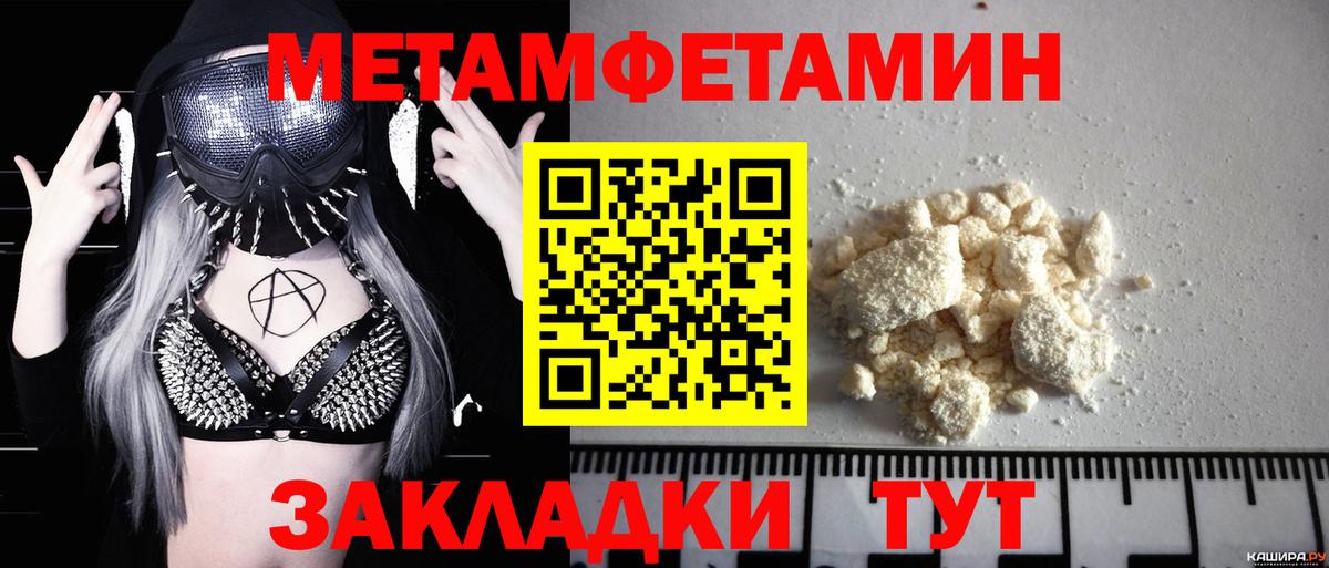 МЕТАМФЕТАМИН пудра Грозный
