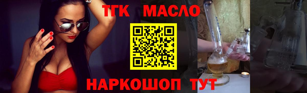 Дистиллят ТГК гашишное масло Грозный